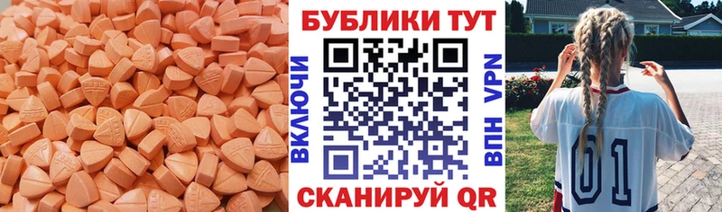 Ecstasy DUBAI  дарнет шоп  Горячеводский 