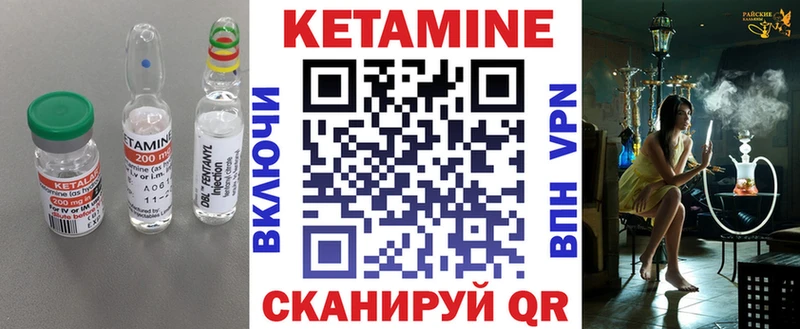 КЕТАМИН VHQ  Горячеводский 