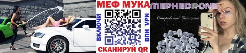 Мефедрон VHQ  кракен зеркало  Горячеводский  купить  цена 
