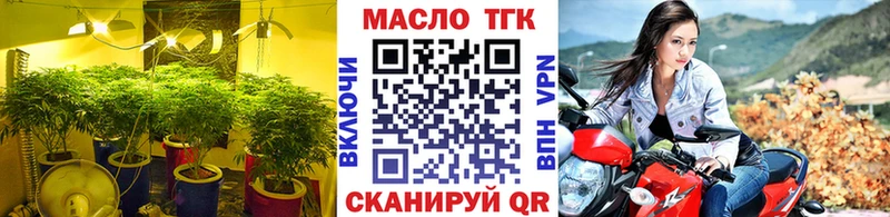 Дистиллят ТГК THC oil  Горячеводский 